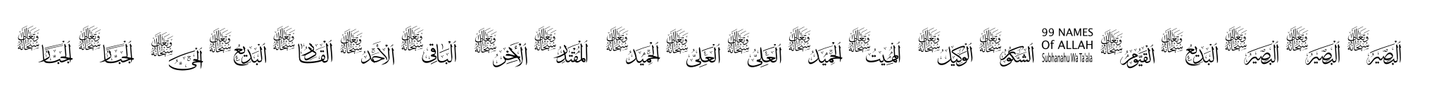 99 Names of ALLAH Subhanahu image